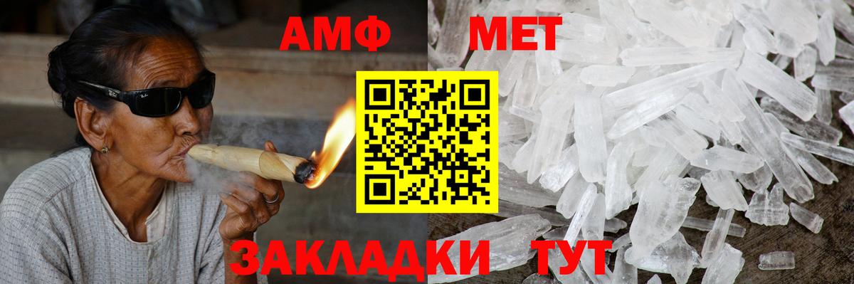 АМФЕТАМИН VHQ  Вход с VPN  Amphetamine  Севастополь  Амфетамин 