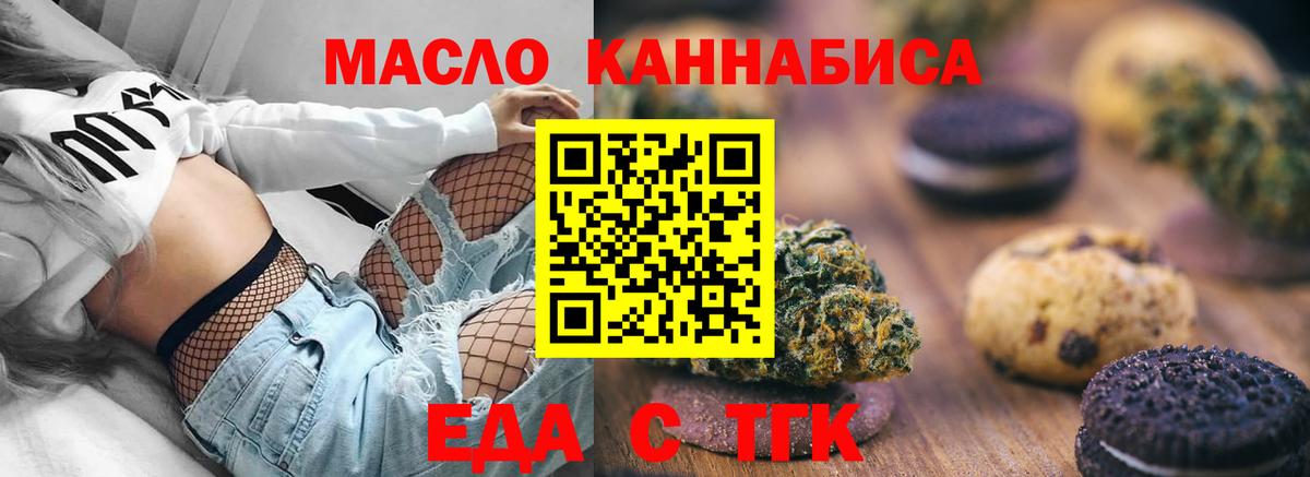 Севастополь  Cannafood конопля  Вход с VPN 