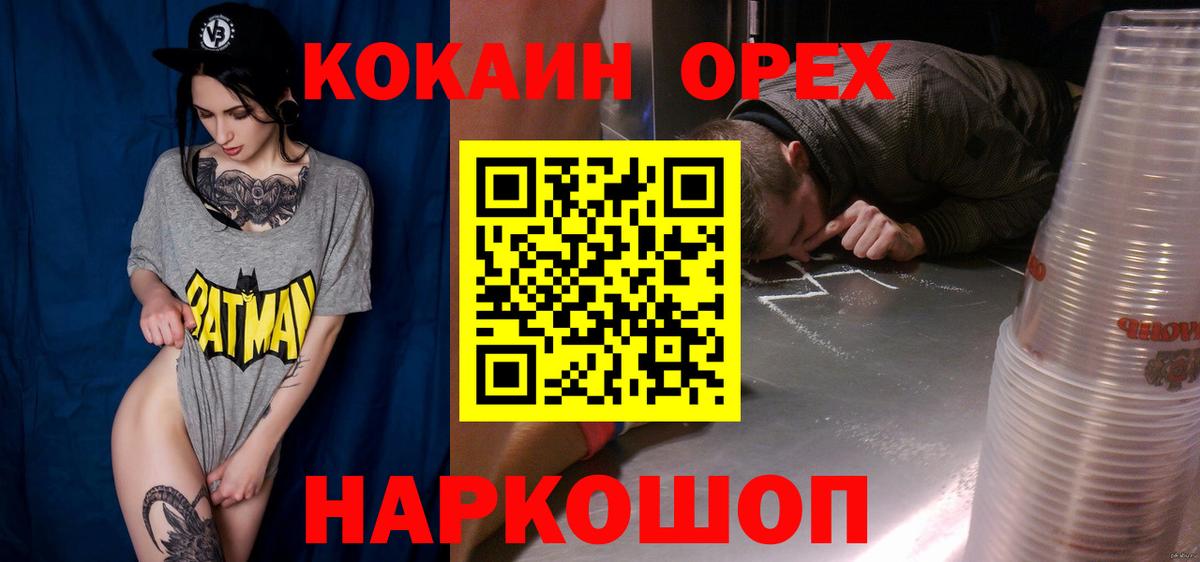 Кокаин Columbia Севастополь