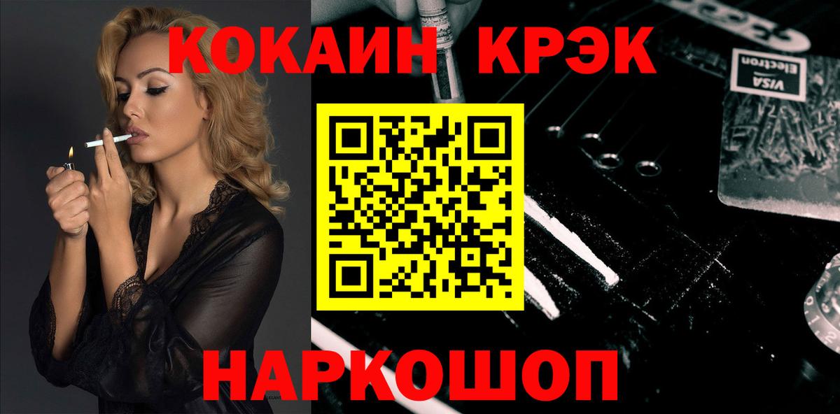 Севастополь  Cocaine Боливия  Вход с VPN  Cocaine FishScale 