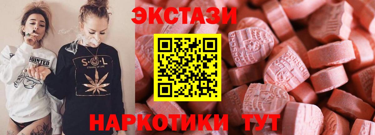 Севастополь  где купить   ЭКСТАЗИ  Вход с VPN  MEGA маркетплейс  Ecstasy 99% 