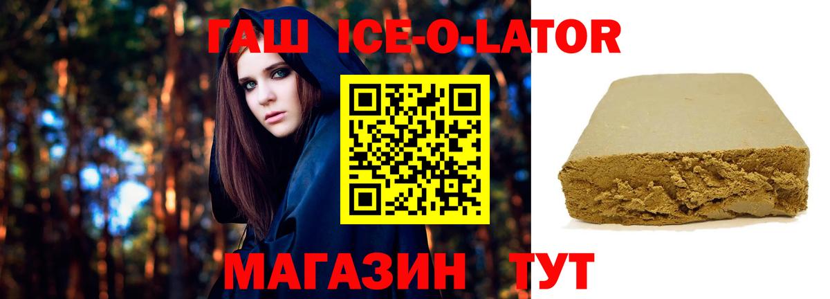 Гашиш Premium Севастополь