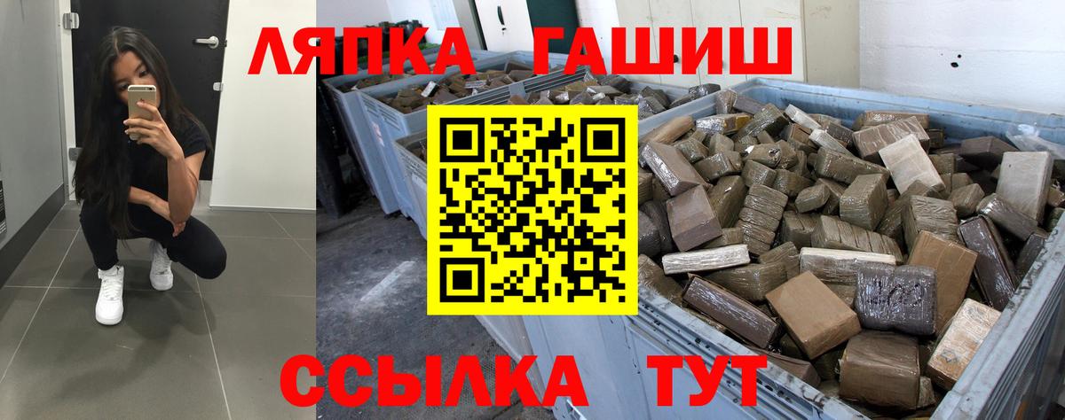 ГАШ убойный  ГАШ AMNESIA HAZE  дарнет шоп  Гашиш  Севастополь  Вход с VPN 