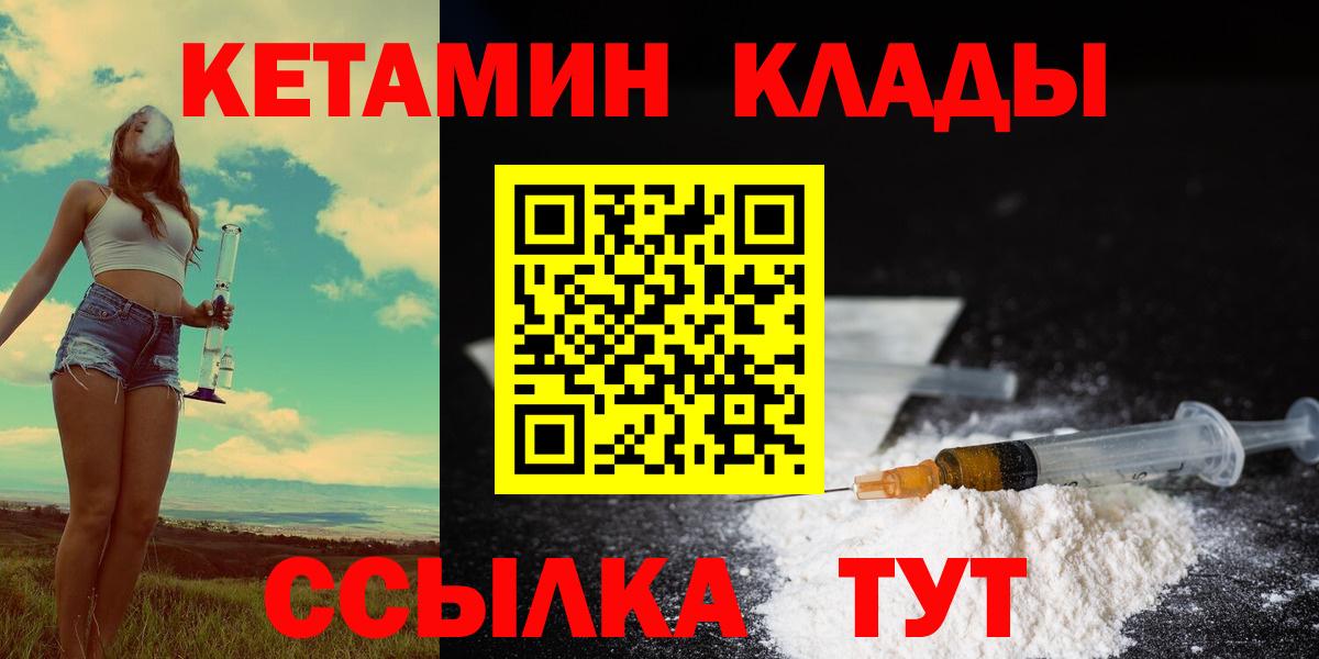 КЕТАМИН ketamine Севастополь