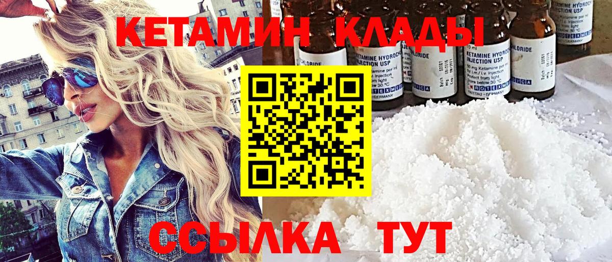 Кетамин ketamine  Вход с VPN    ТОР  Севастополь 