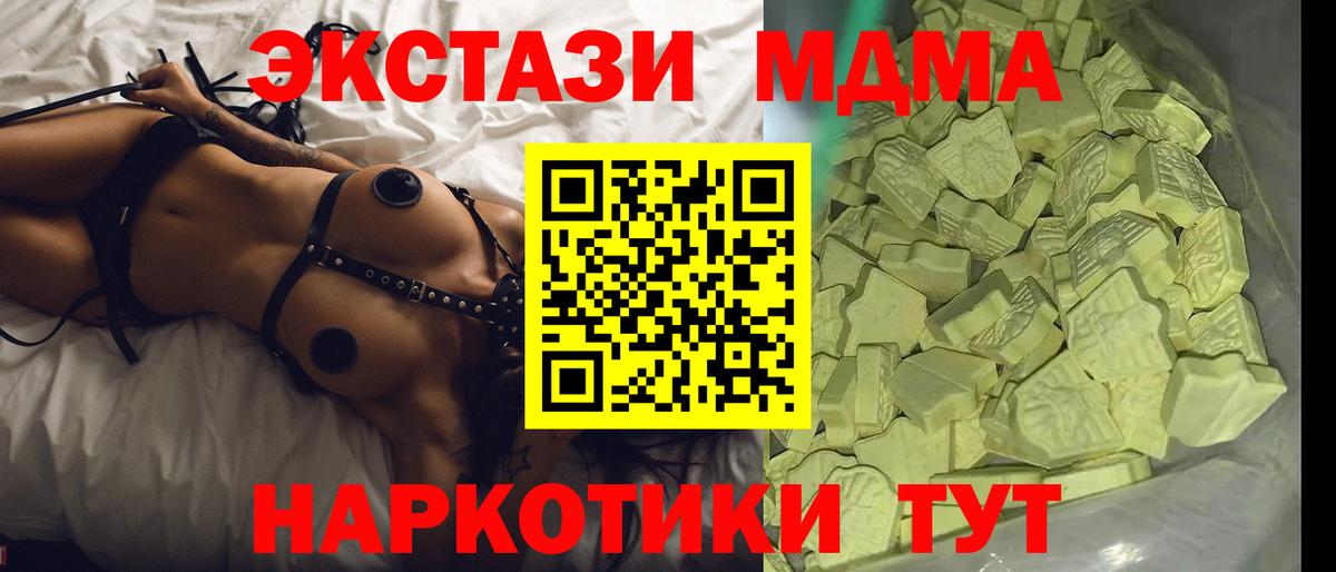 МДМА  Вход с VPN  МДМА crystal  Севастополь  МДМА crystal 