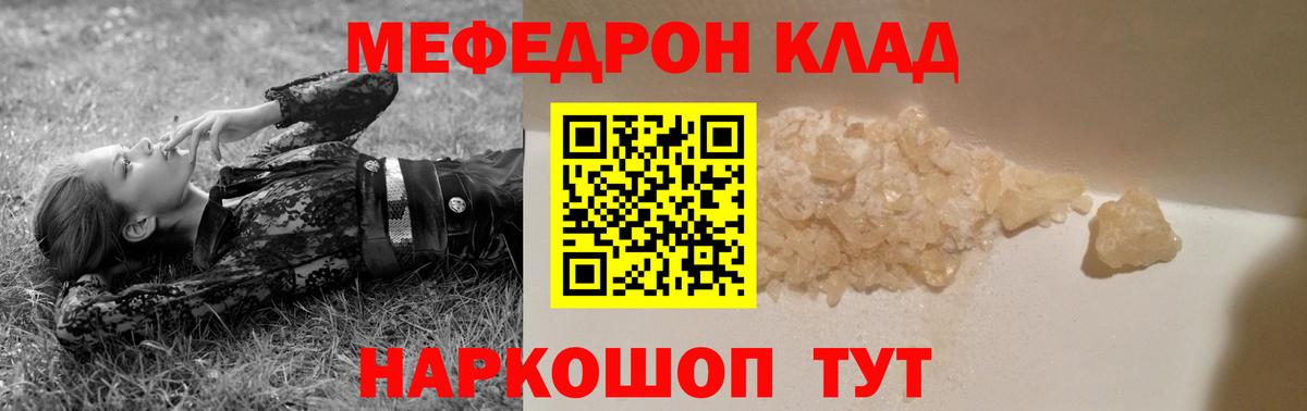 Меф  как найти закладки  Вход с VPN  Севастополь  МЕФ мяу мяу 