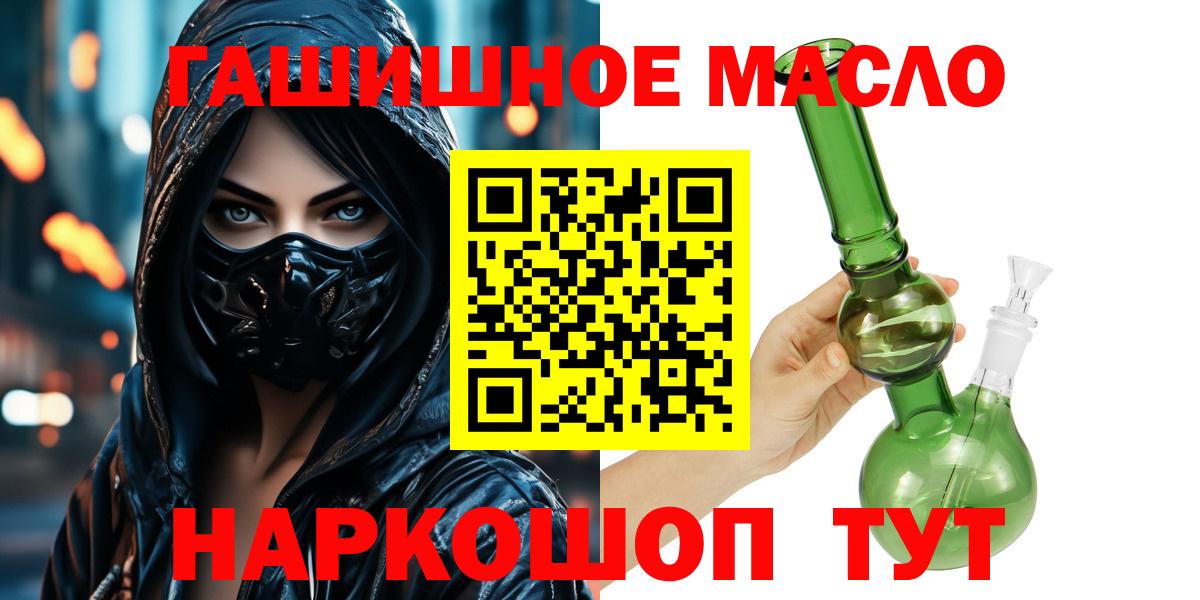 ТГК вейп с тгк Севастополь