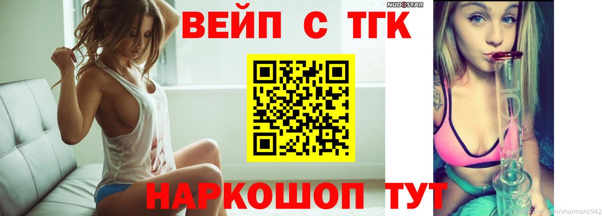 где купить наркотик  Вход с VPN  Дистиллят ТГК жижа  Севастополь  Дистиллят ТГК гашишное масло 